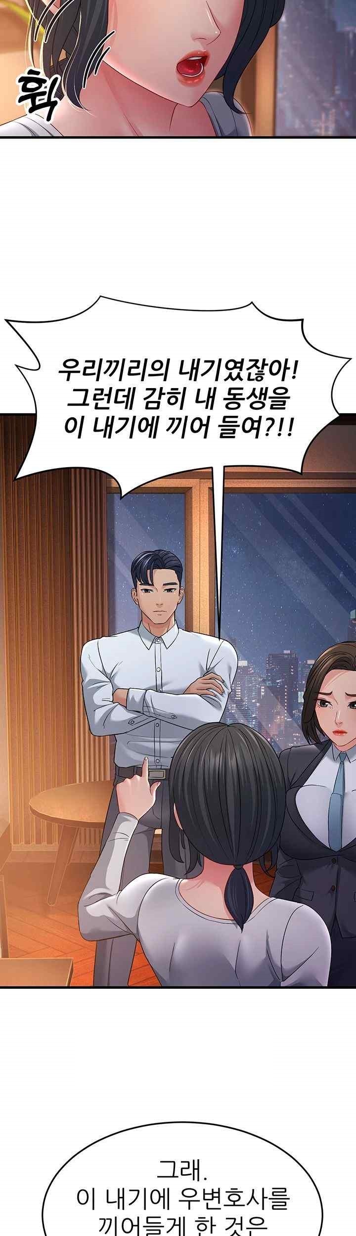 Mother-In-Law Bends to My Will Raw - Chapter 35 [photo 10] - MangaPorn