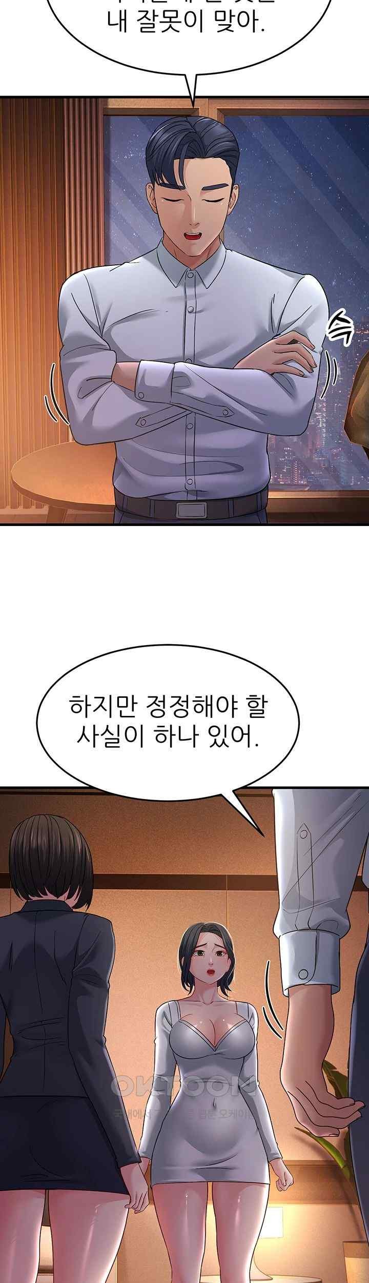 Mother-In-Law Bends to My Will Raw - Chapter 35 [photo 11] - MangaPorn