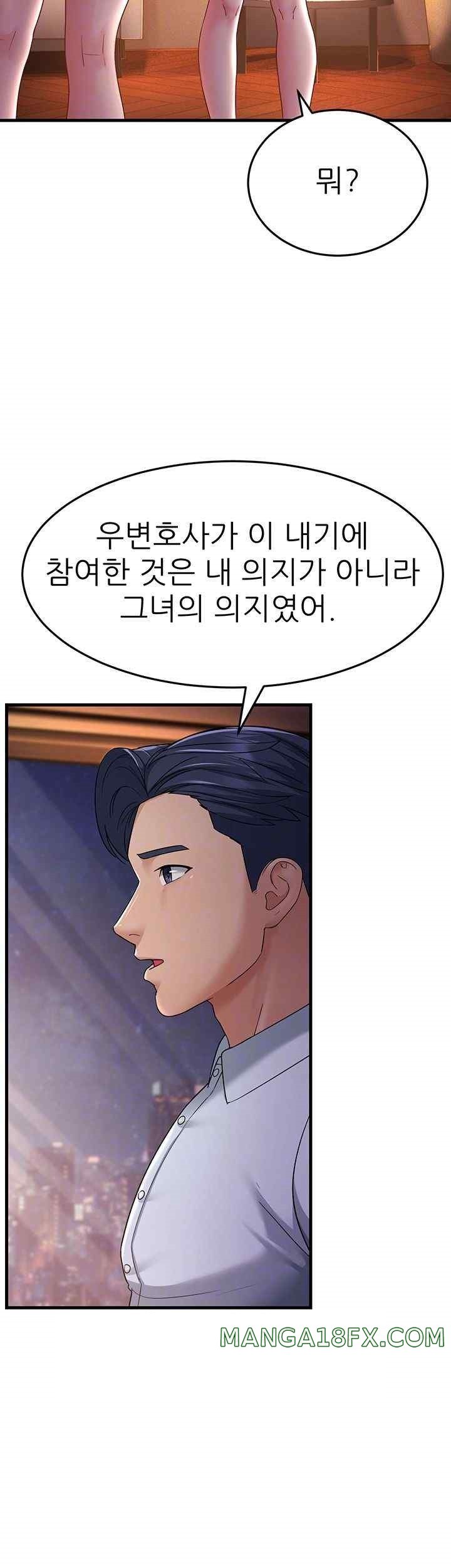 Mother-In-Law Bends to My Will Raw - Chapter 35 [photo 12] - MangaPorn