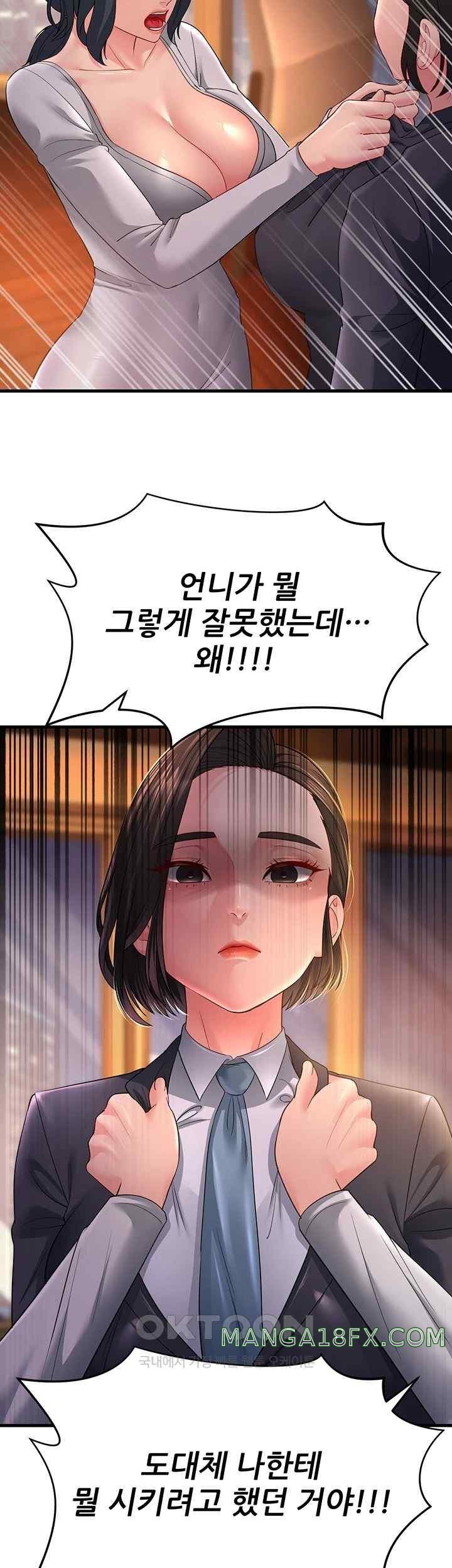 Mother-In-Law Bends to My Will Raw - Chapter 35 [photo 24] - MangaPorn