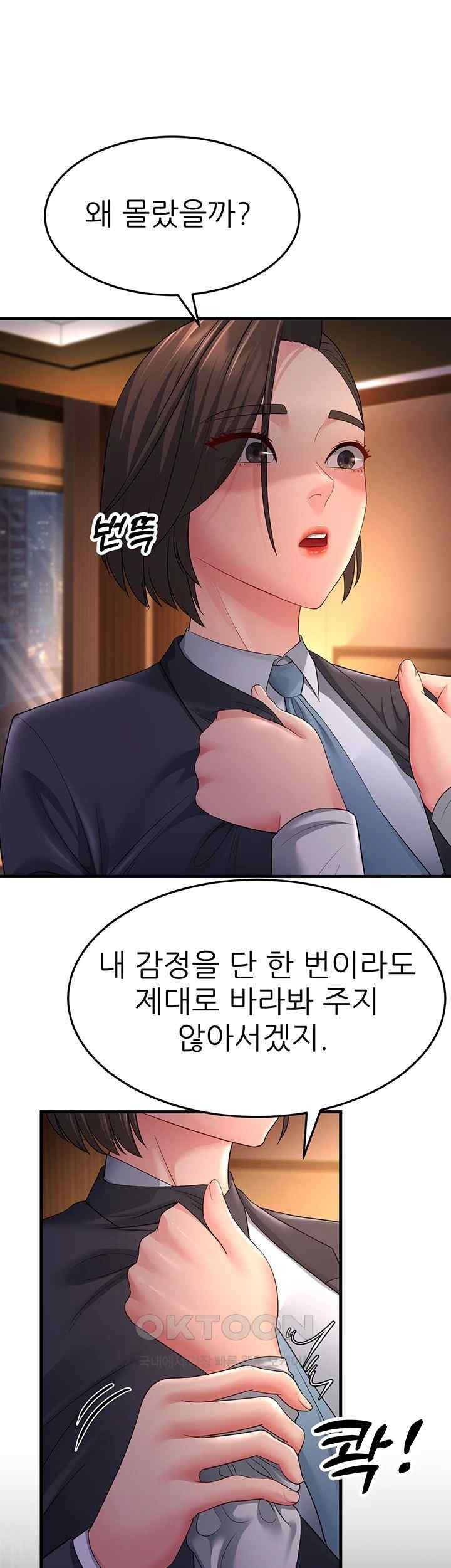 Mother-In-Law Bends to My Will Raw - Chapter 35 [photo 27] - MangaPorn