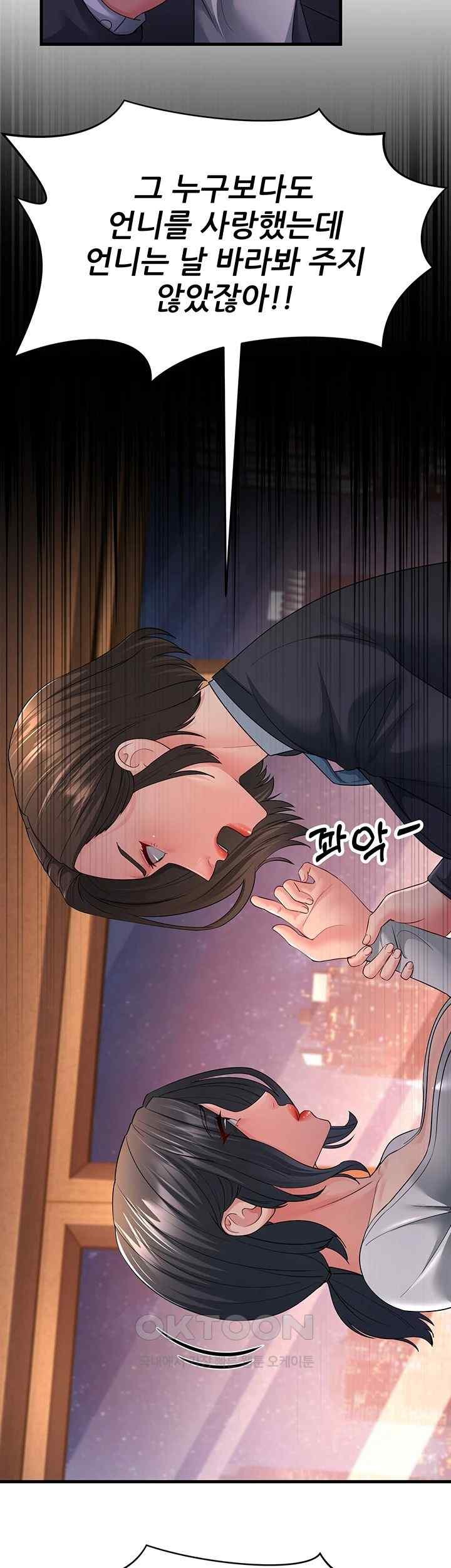 Mother-In-Law Bends to My Will Raw - Chapter 35 [photo 28] - MangaPorn