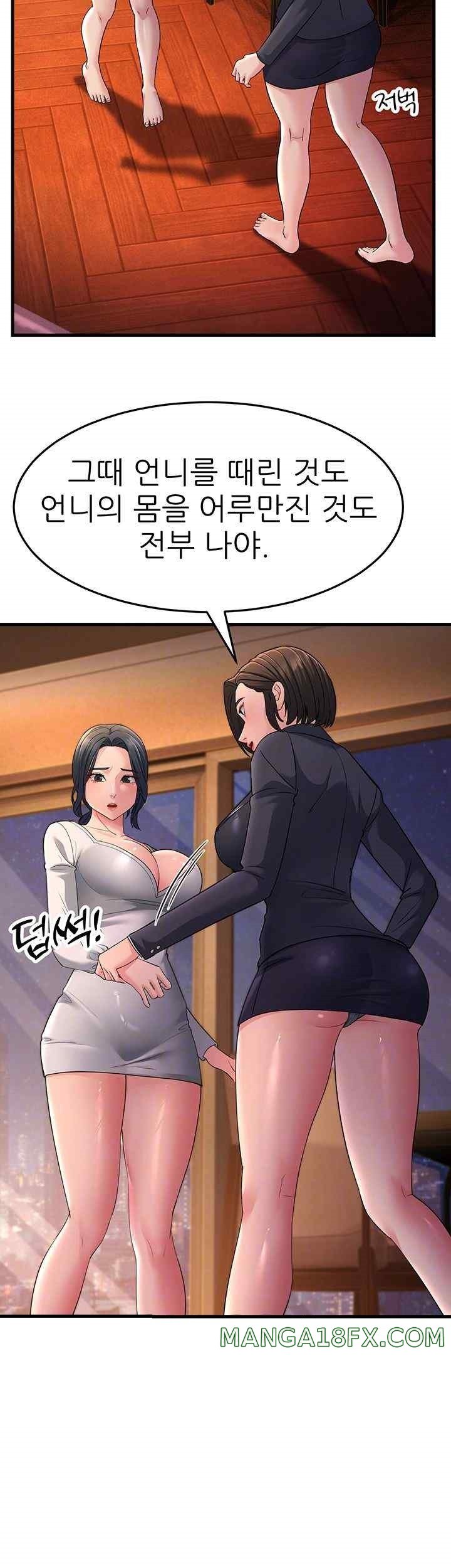 Mother-In-Law Bends to My Will Raw - Chapter 35 [photo 6] - MangaPorn