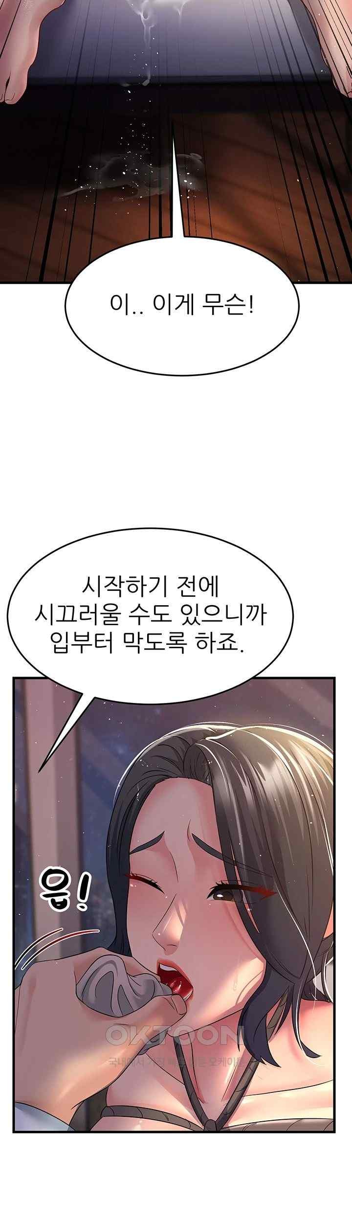 Mother-In-Law Bends to My Will Raw - Chapter 36 [photo 37] - MangaPorn