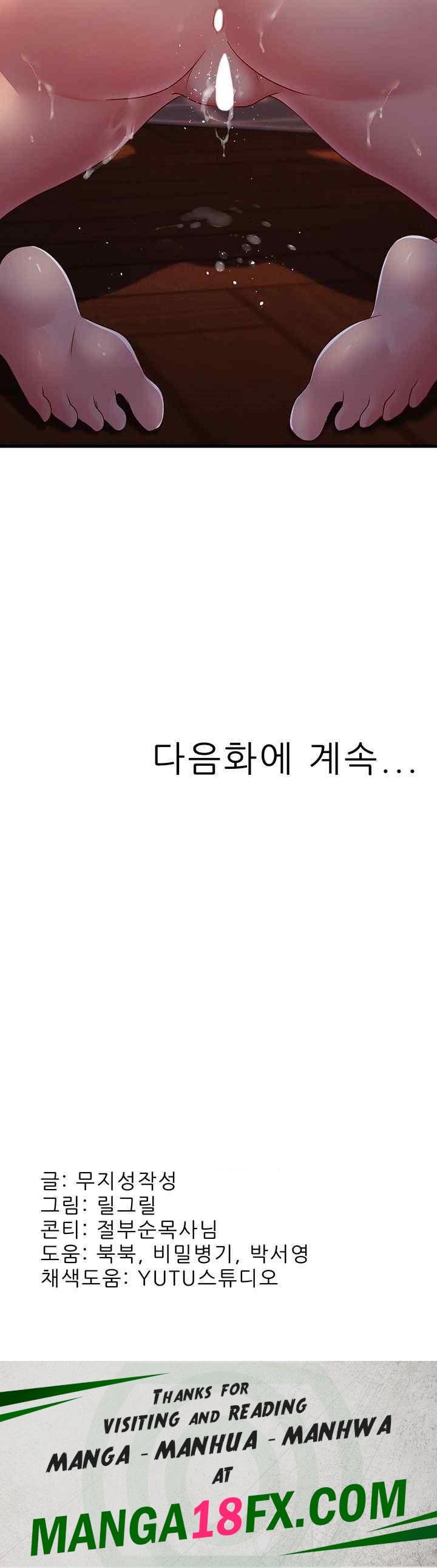 Mother-In-Law Bends to My Will Raw - Chapter 36 [photo 49] - MangaPorn