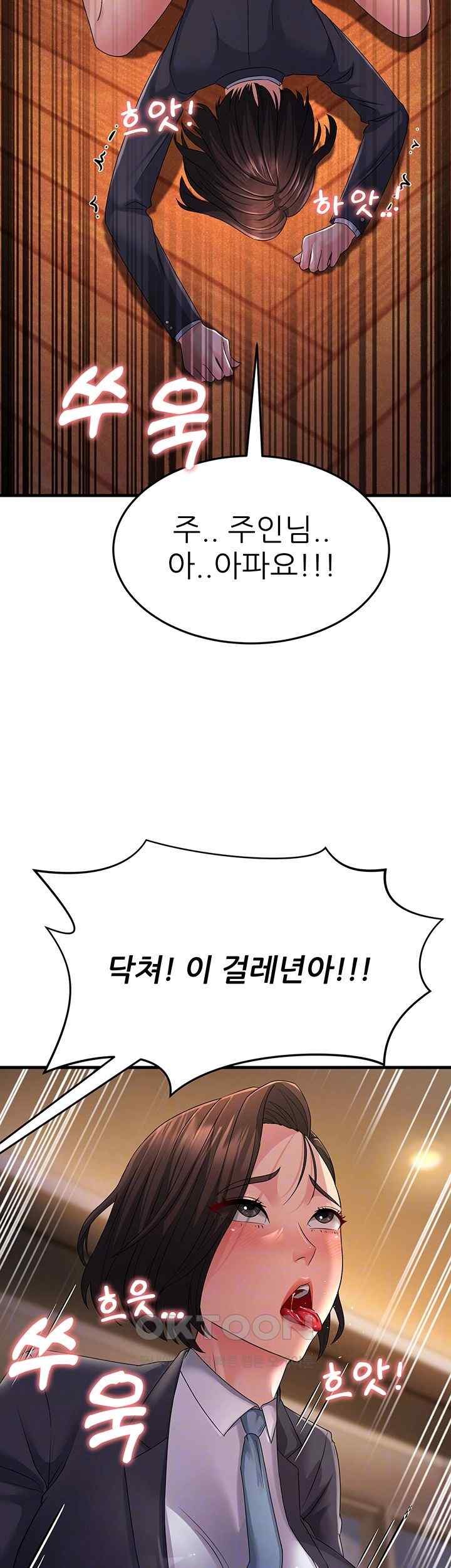 Mother-In-Law Bends to My Will Raw - Chapter 36 [photo 9] - MangaPorn