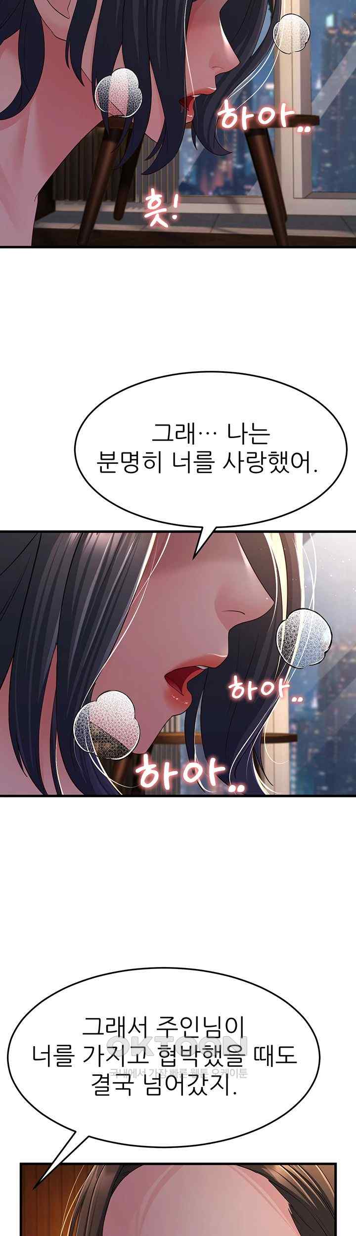 Mother-In-Law Bends to My Will Raw - Chapter 37 [photo 21] - MangaPorn