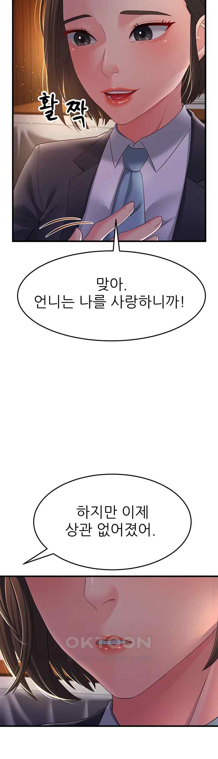 Mother-In-Law Bends to My Will Raw - Chapter 37 [photo 22] - MangaPorn