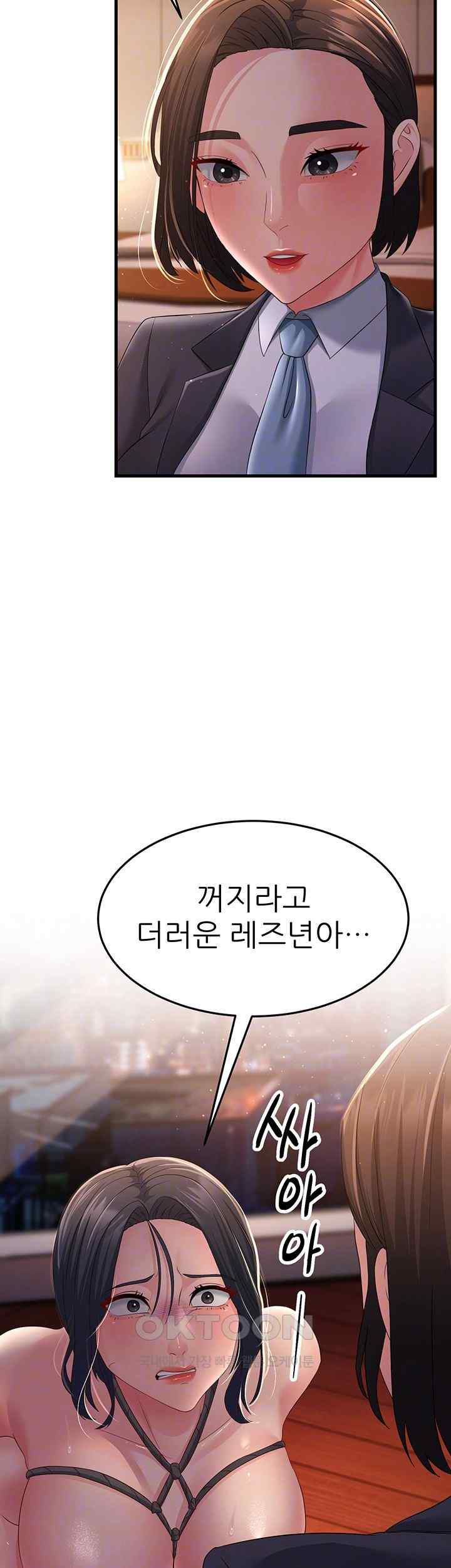 Mother-In-Law Bends to My Will Raw - Chapter 37 [photo 8] - MangaPorn