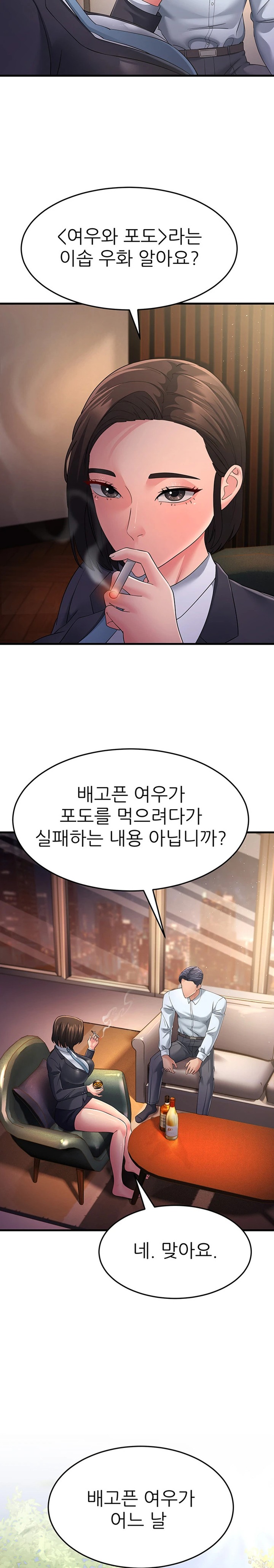 Mother-In-Law Bends to My Will Raw - Chapter 38 [photo 18] - MangaPorn