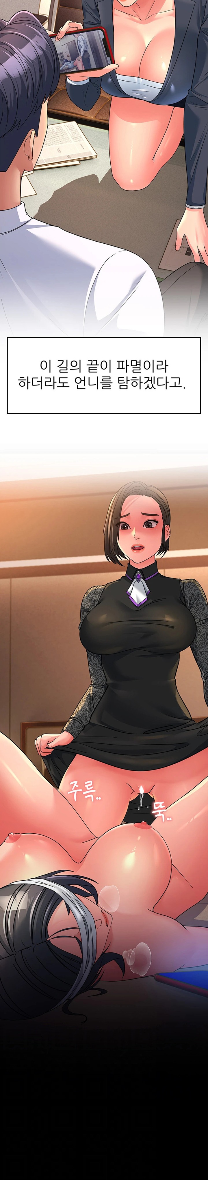 Mother-In-Law Bends to My Will Raw - Chapter 38 [photo 2] - MangaPorn