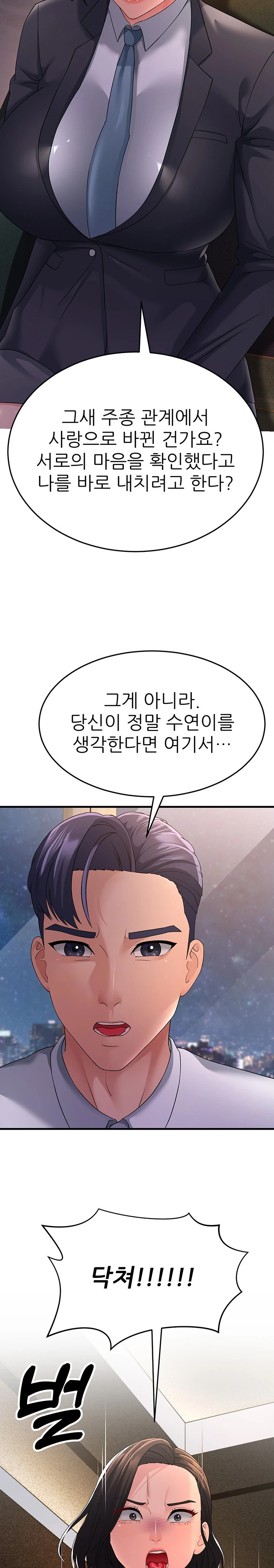 Mother-In-Law Bends to My Will Raw - Chapter 38 [photo 26] - MangaPorn