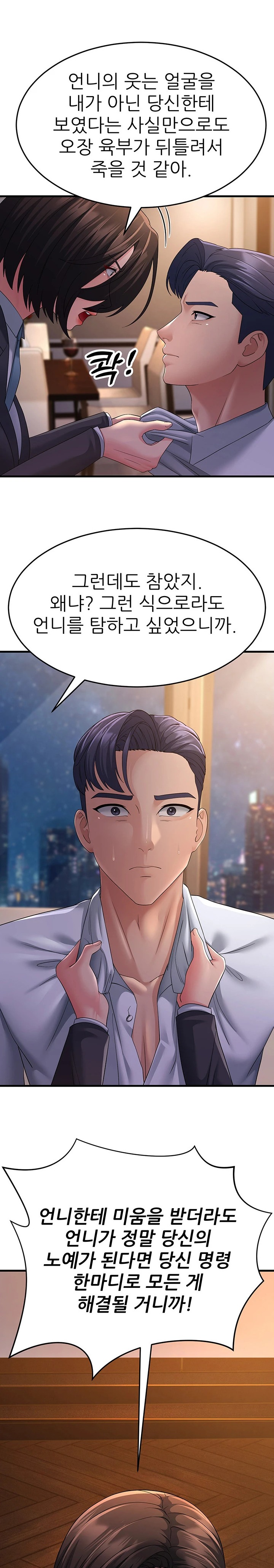 Mother-In-Law Bends to My Will Raw - Chapter 38 [photo 28] - MangaPorn