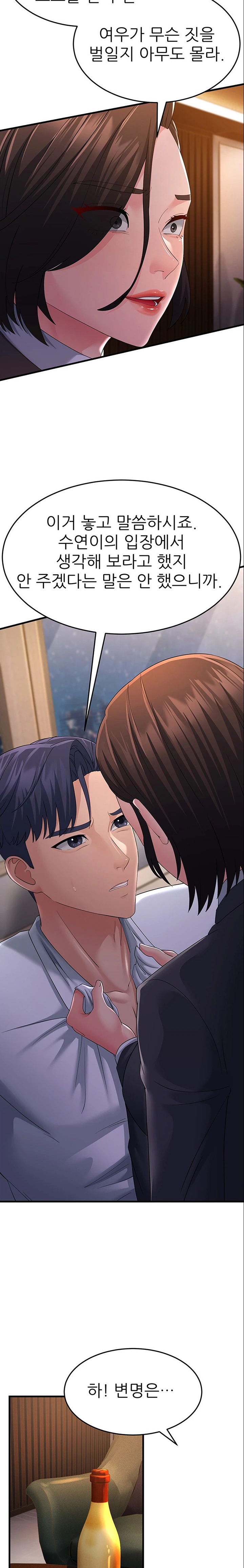 Mother-In-Law Bends to My Will Raw - Chapter 38 [photo 30] - MangaPorn