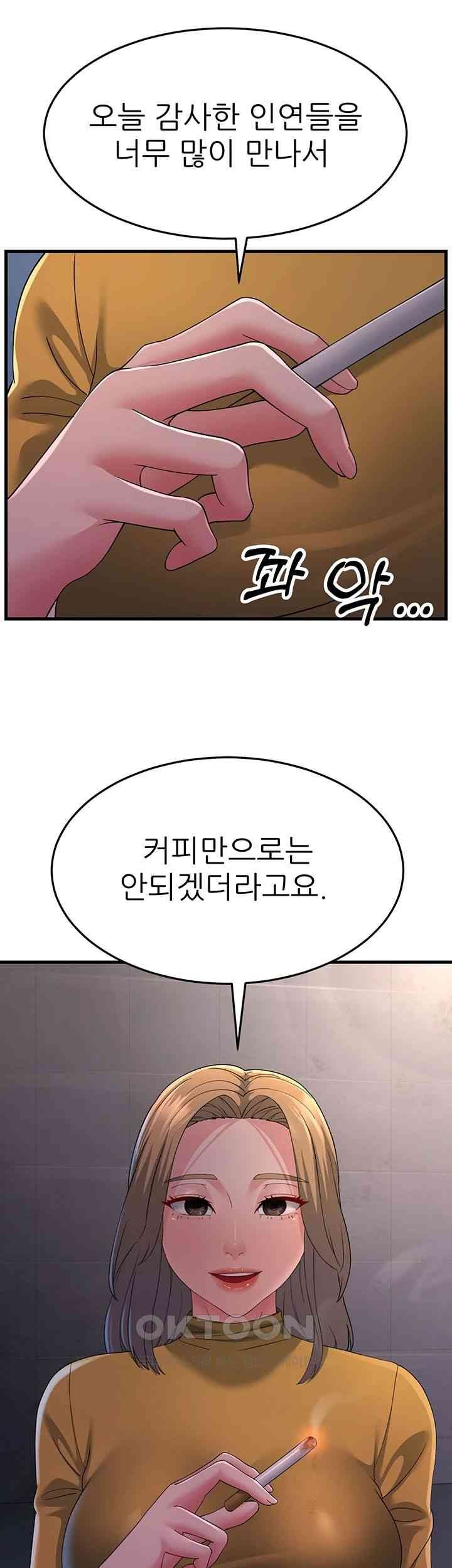 Mother-In-Law Bends to My Will Raw - Chapter 39 [photo 1] - MangaPorn