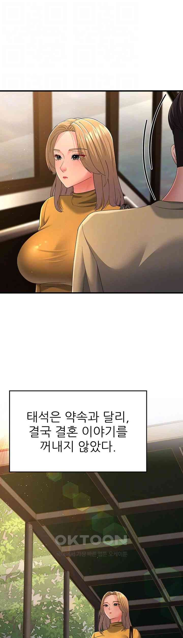 Mother-In-Law Bends to My Will Raw - Chapter 39 [photo 14] - MangaPorn