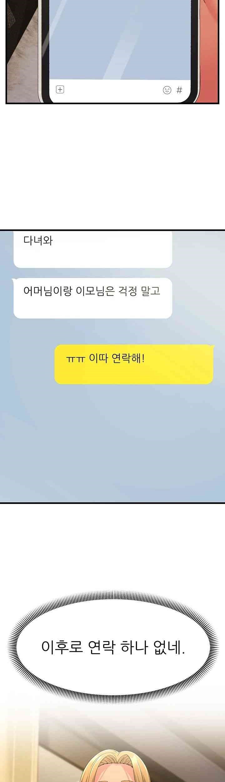 Mother-In-Law Bends to My Will Raw - Chapter 39 [photo 22] - MangaPorn