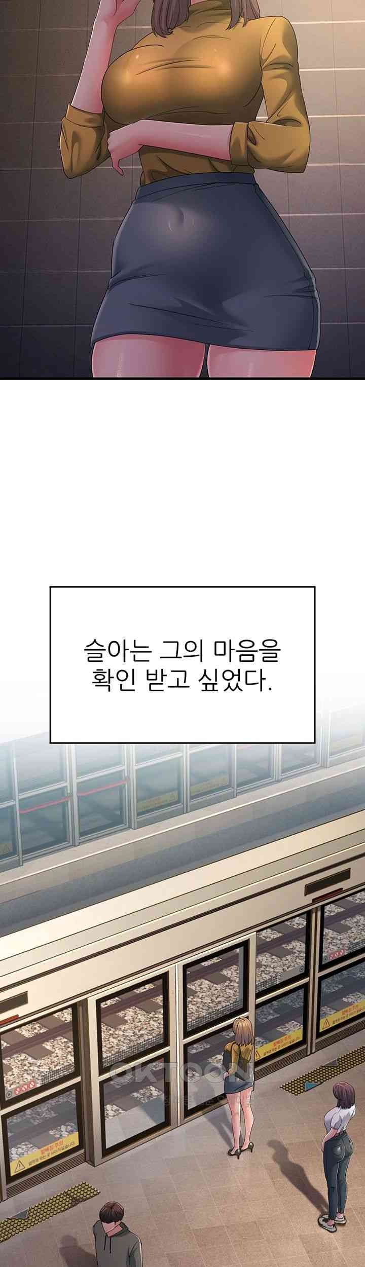 Mother-In-Law Bends to My Will Raw - Chapter 39 [photo 3] - MangaPorn