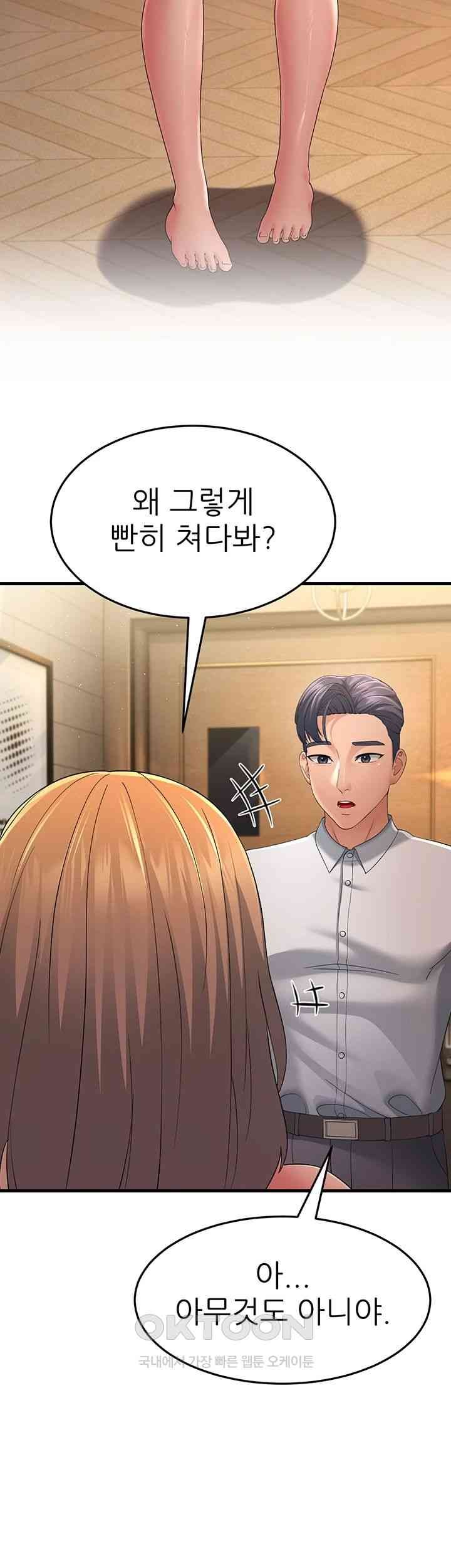 Mother-In-Law Bends to My Will Raw - Chapter 39 [photo 40] - MangaPorn