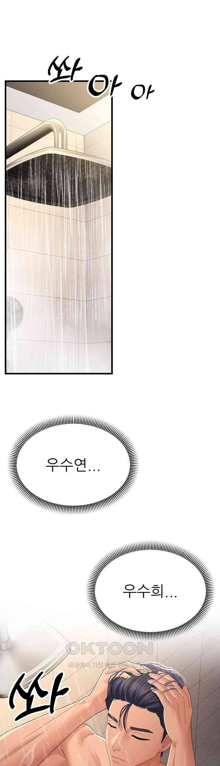 Mother-In-Law Bends to My Will Raw - Chapter 39 [photo 45] - MangaPorn