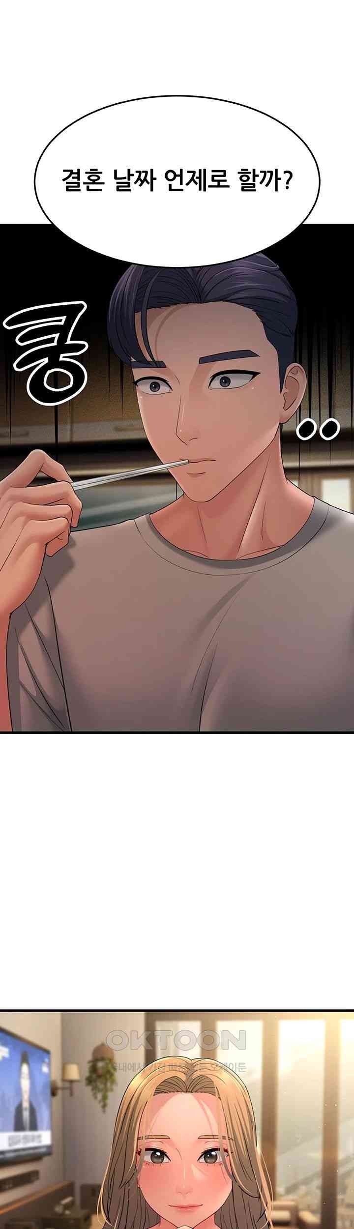 Mother-In-Law Bends to My Will Raw - Chapter 39 [photo 55] - MangaPorn