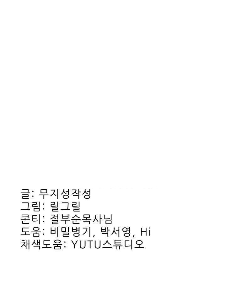 Mother-In-Law Bends to My Will Raw - Chapter 39 [photo 57] - MangaPorn