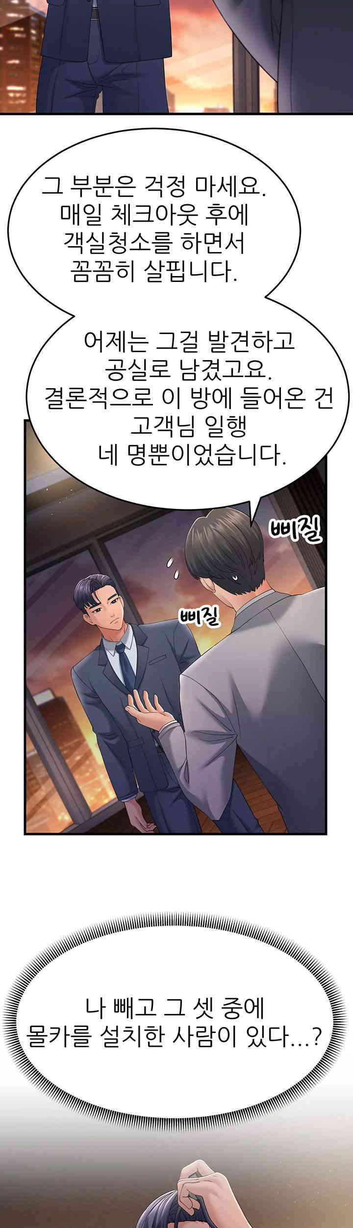 Mother-In-Law Bends to My Will Raw - Chapter 40 [photo 19] - MangaPorn