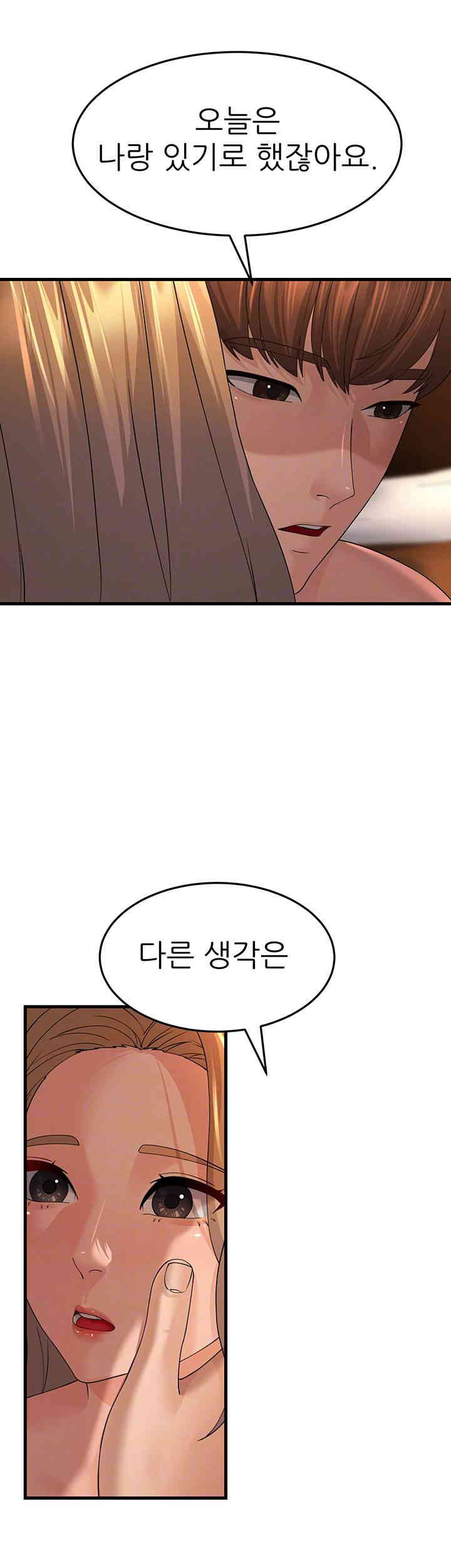 Mother-In-Law Bends to My Will Raw - Chapter 41 [photo 12] - MangaPorn