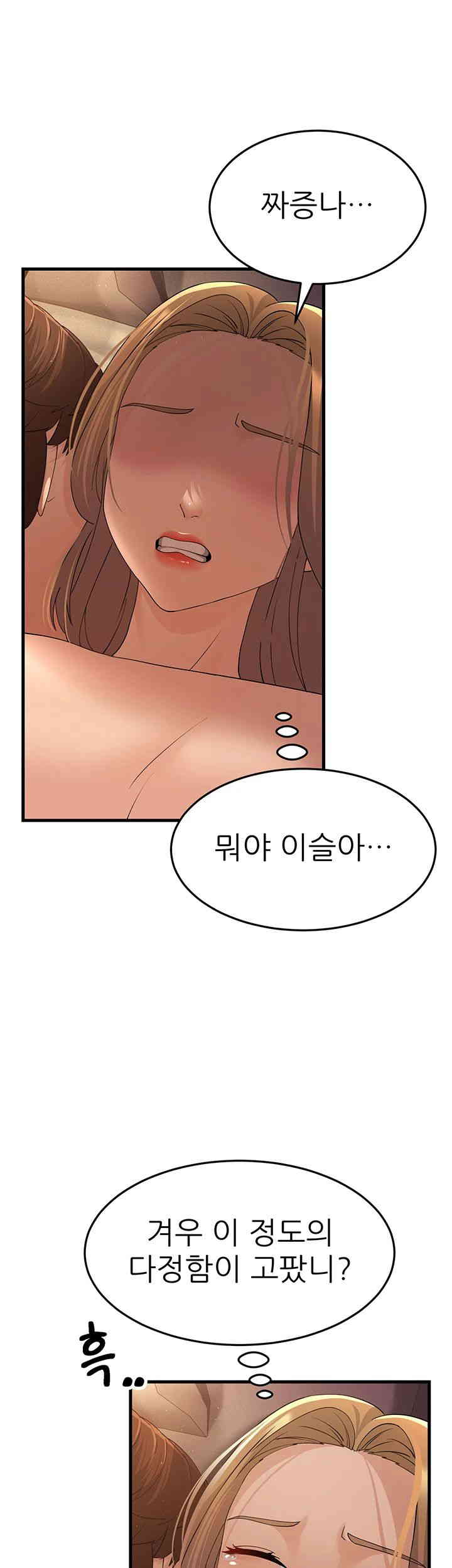 Mother-In-Law Bends to My Will Raw - Chapter 41 [photo 18] - MangaPorn