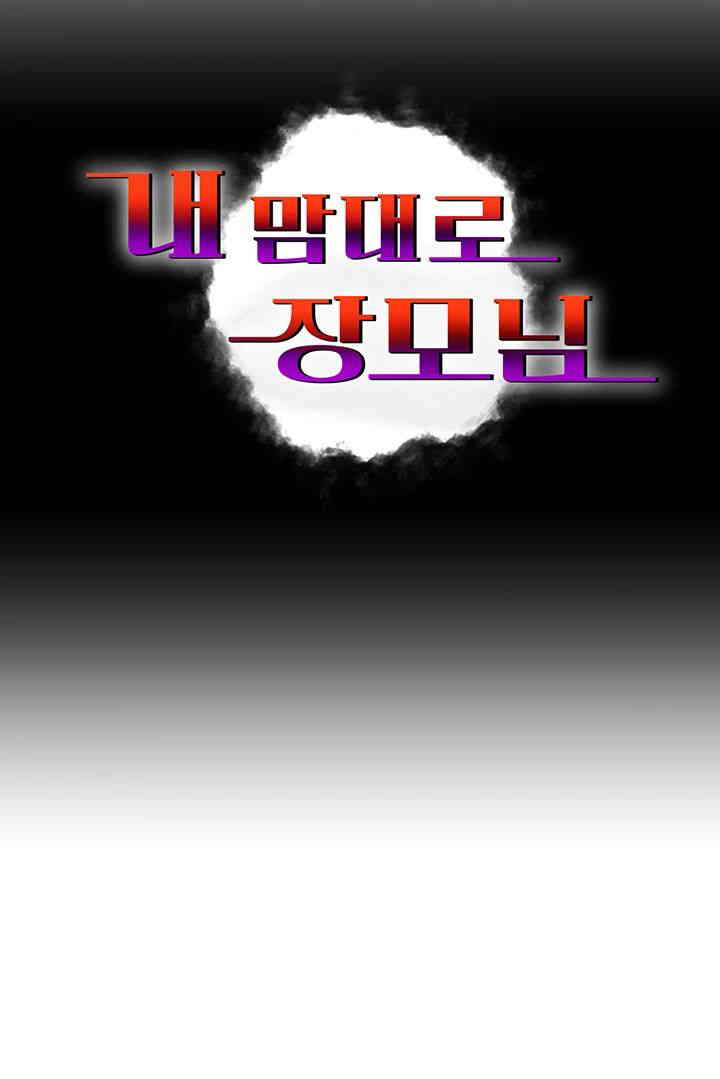 Mother-In-Law Bends to My Will Raw - Chapter 41 [photo 5] - MangaPorn