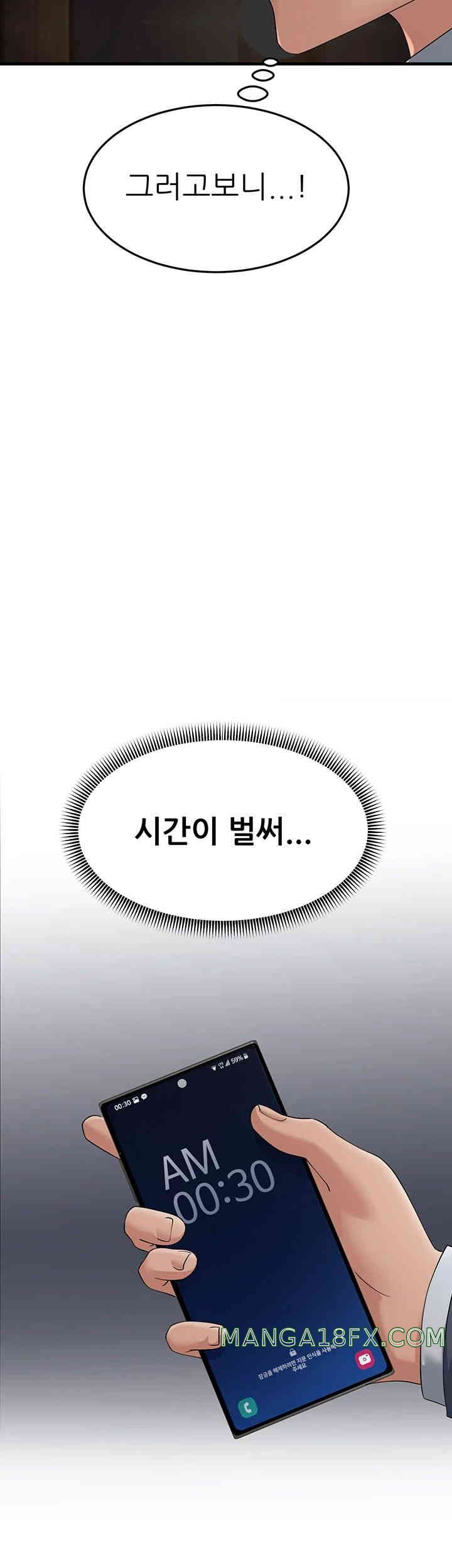 Mother-In-Law Bends to My Will Raw - Chapter 41 [photo 52] - MangaPorn