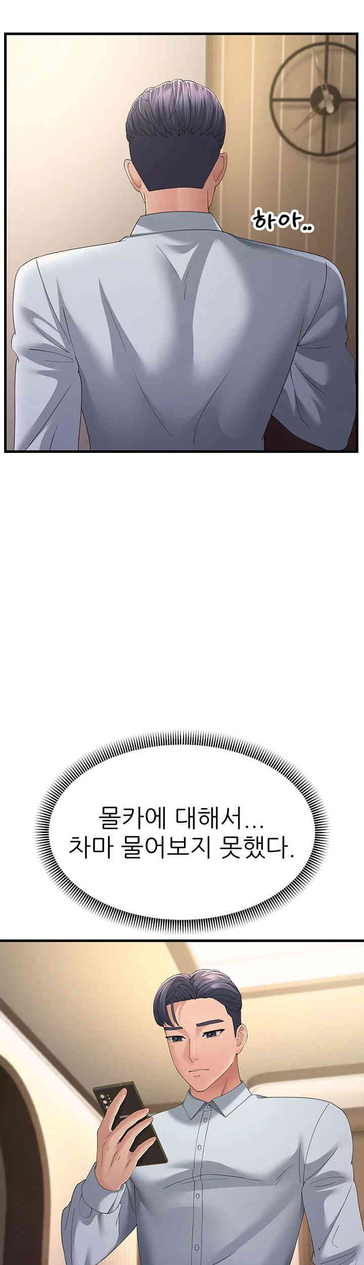 Mother-In-Law Bends to My Will Raw - Chapter 42 [photo 20] - MangaPorn