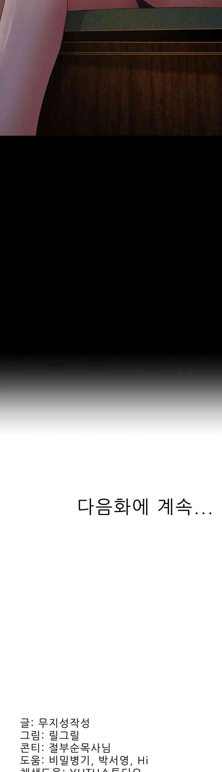 Mother-In-Law Bends to My Will Raw - Chapter 42 [photo 54] - MangaPorn