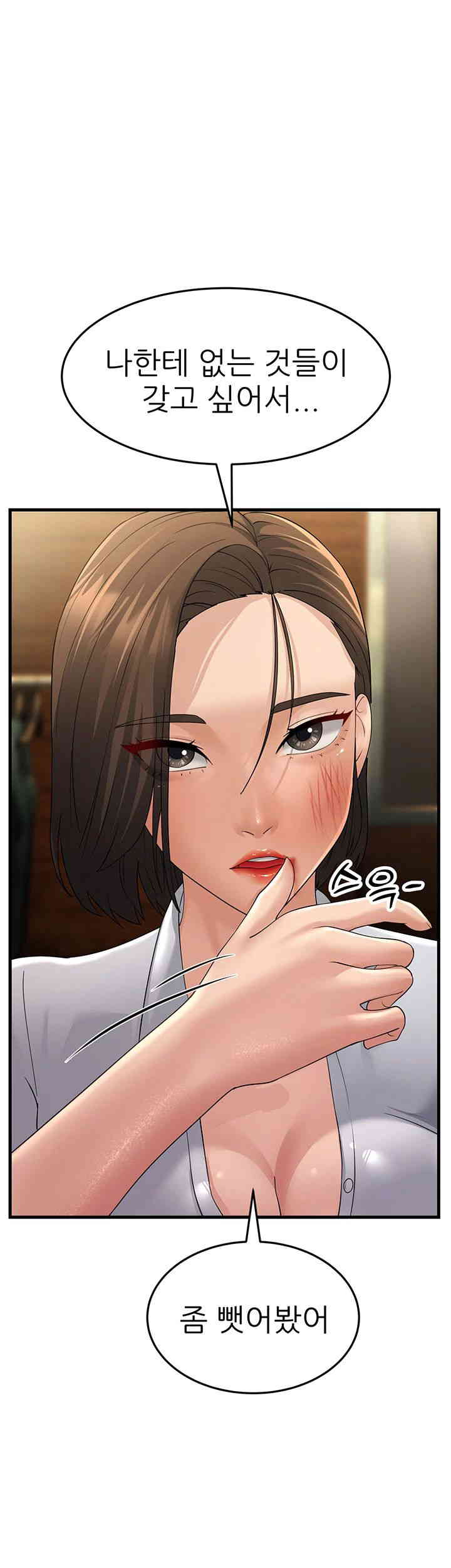 Mother-In-Law Bends to My Will Raw - Chapter 43 [photo 20] - MangaPorn