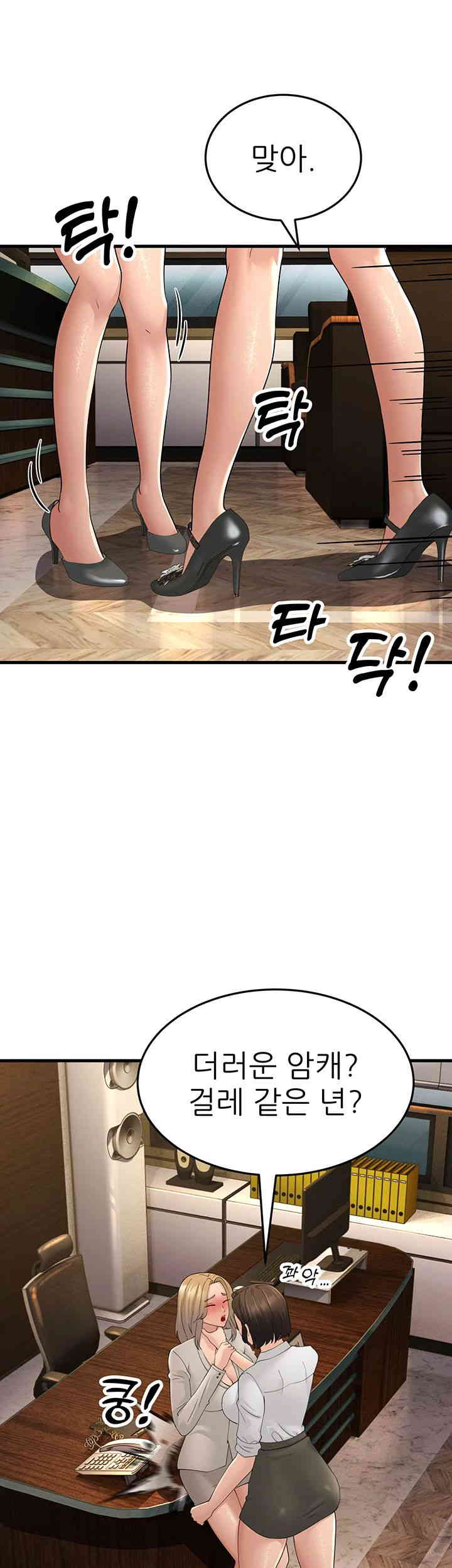 Mother-In-Law Bends to My Will Raw - Chapter 43 [photo 25] - MangaPorn