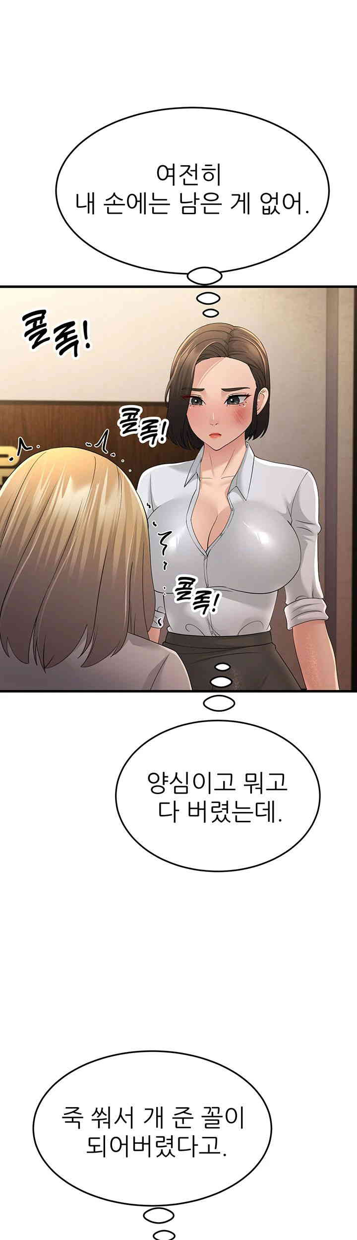 Mother-In-Law Bends to My Will Raw - Chapter 43 [photo 31] - MangaPorn