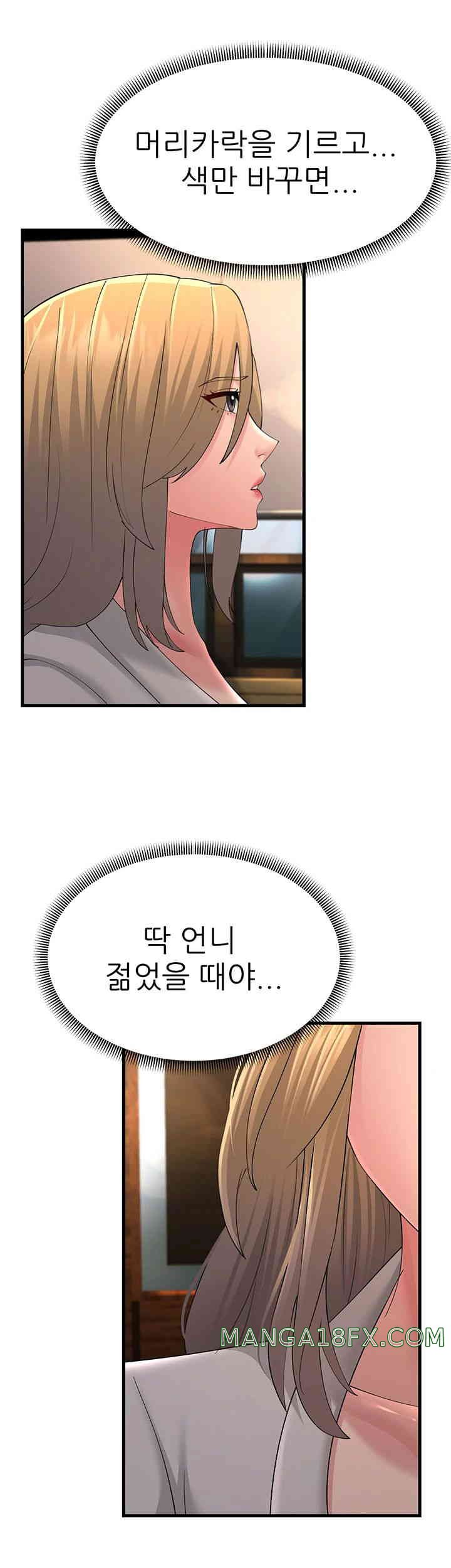 Mother-In-Law Bends to My Will Raw - Chapter 43 [photo 43] - MangaPorn