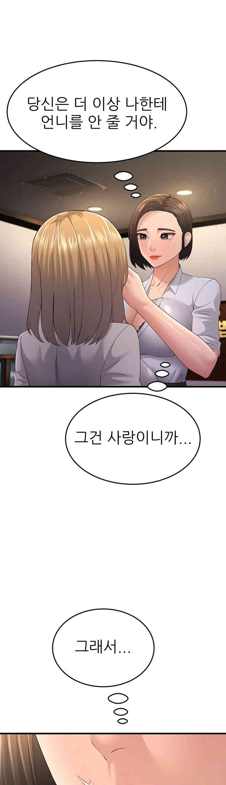 Mother-In-Law Bends to My Will Raw - Chapter 43 [photo 49] - MangaPorn