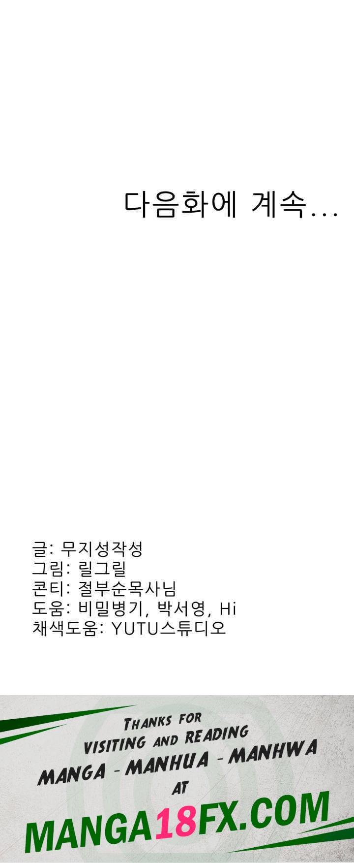 Mother-In-Law Bends to My Will Raw - Chapter 43 [photo 69] - MangaPorn