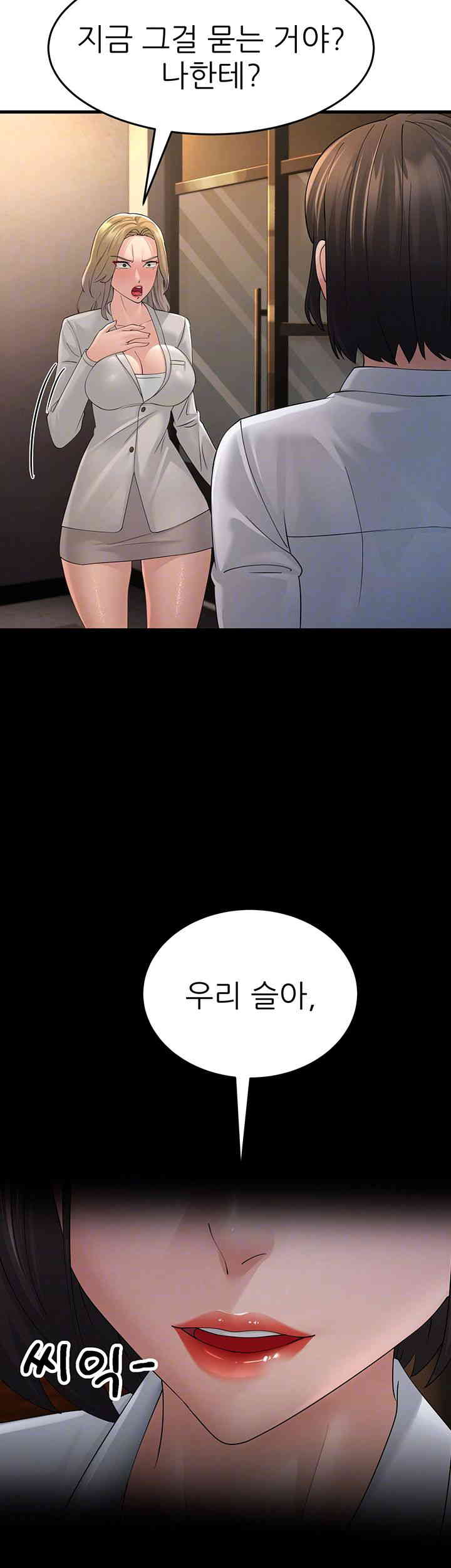 Mother-In-Law Bends to My Will Raw - Chapter 43 [photo 8] - MangaPorn