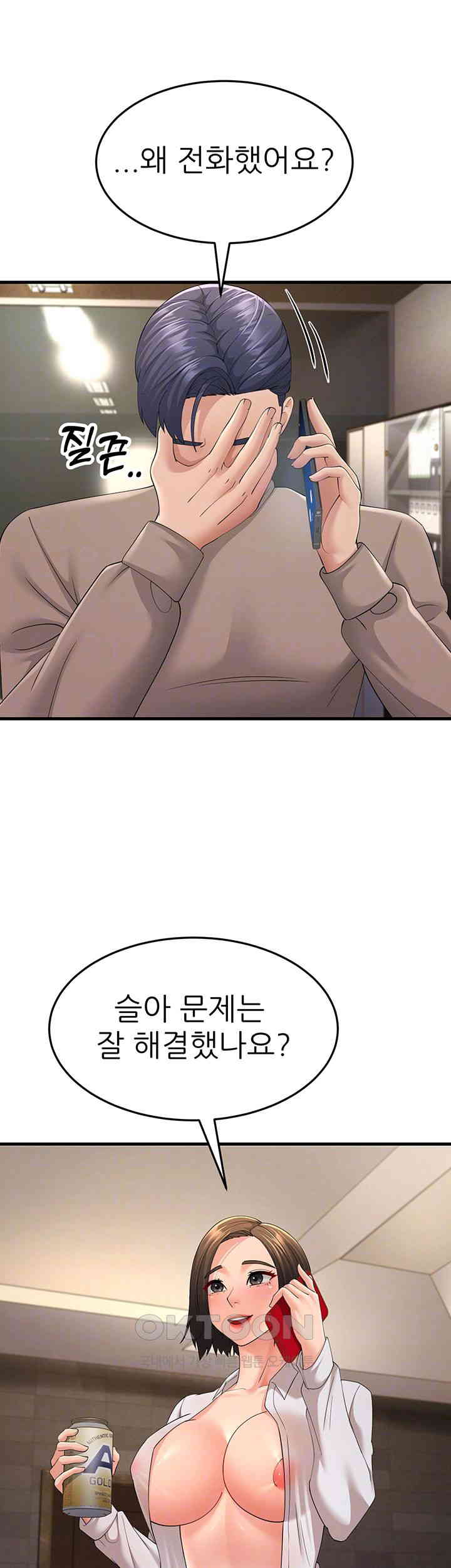 Mother-In-Law Bends to My Will Raw - Chapter 44 [photo 12] - MangaPorn