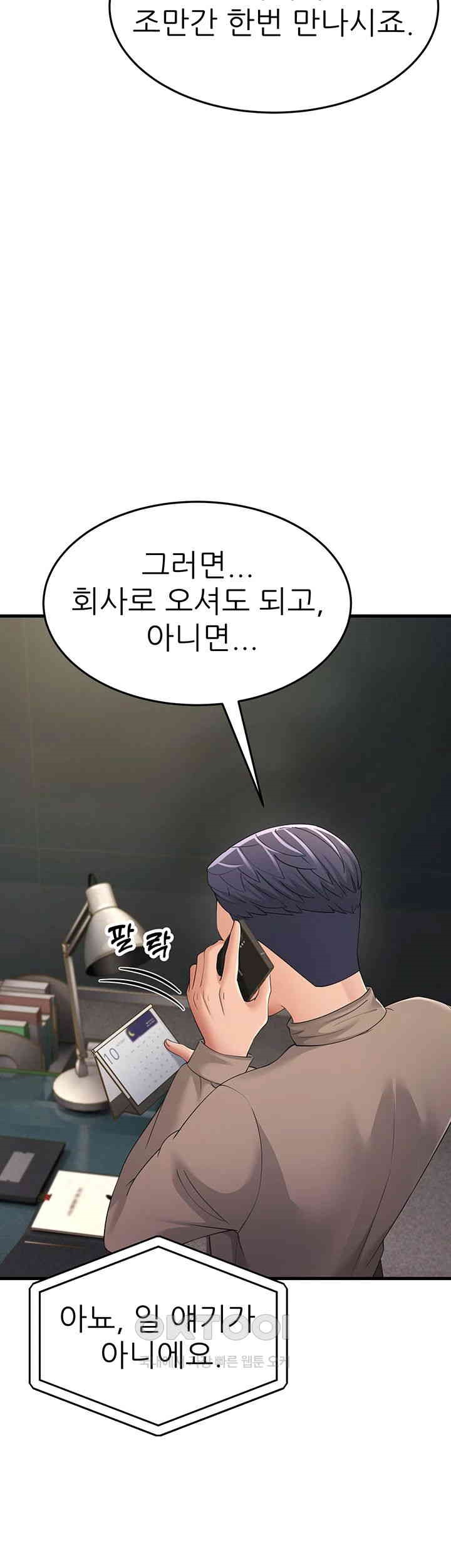 Mother-In-Law Bends to My Will Raw - Chapter 44 [photo 15] - MangaPorn