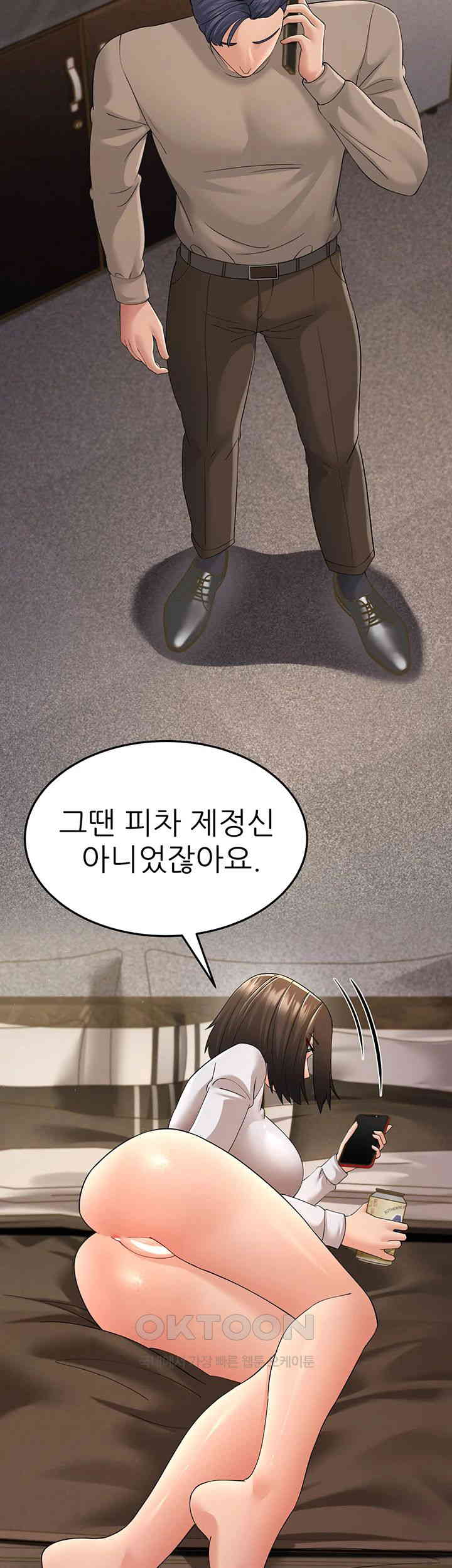 Mother-In-Law Bends to My Will Raw - Chapter 44 [photo 19] - MangaPorn