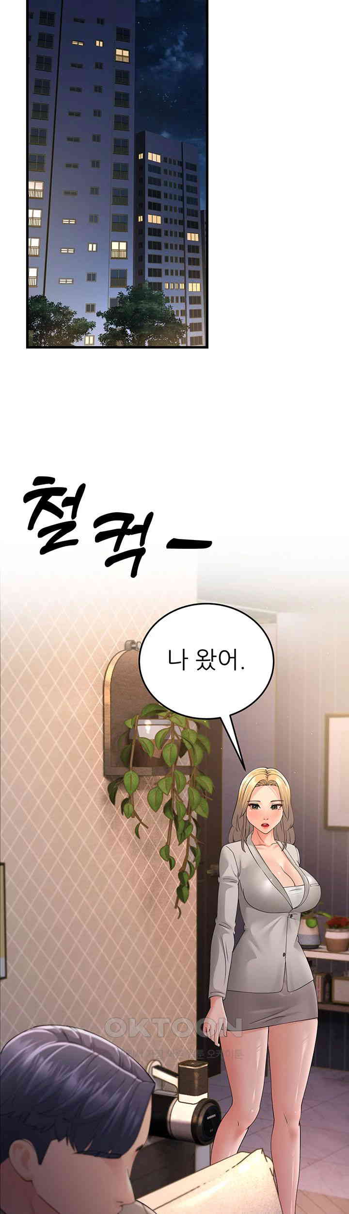 Mother-In-Law Bends to My Will Raw - Chapter 44 [photo 25] - MangaPorn