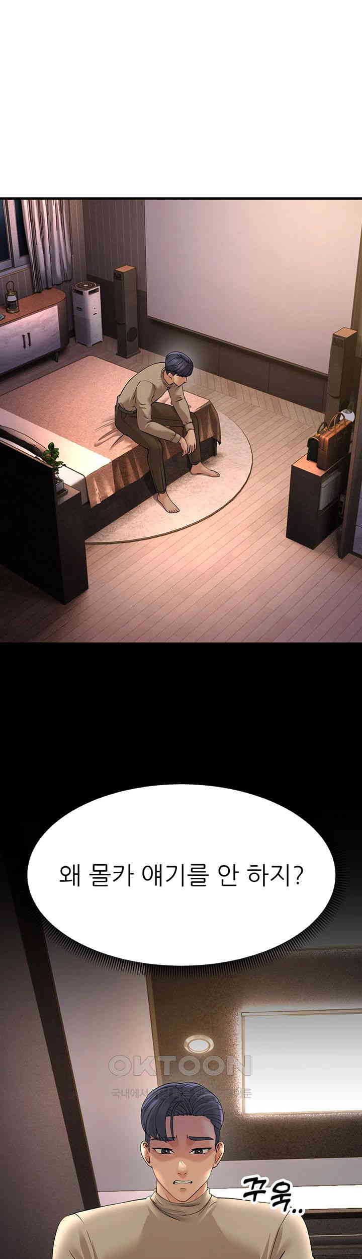 Mother-In-Law Bends to My Will Raw - Chapter 44 [photo 36] - MangaPorn