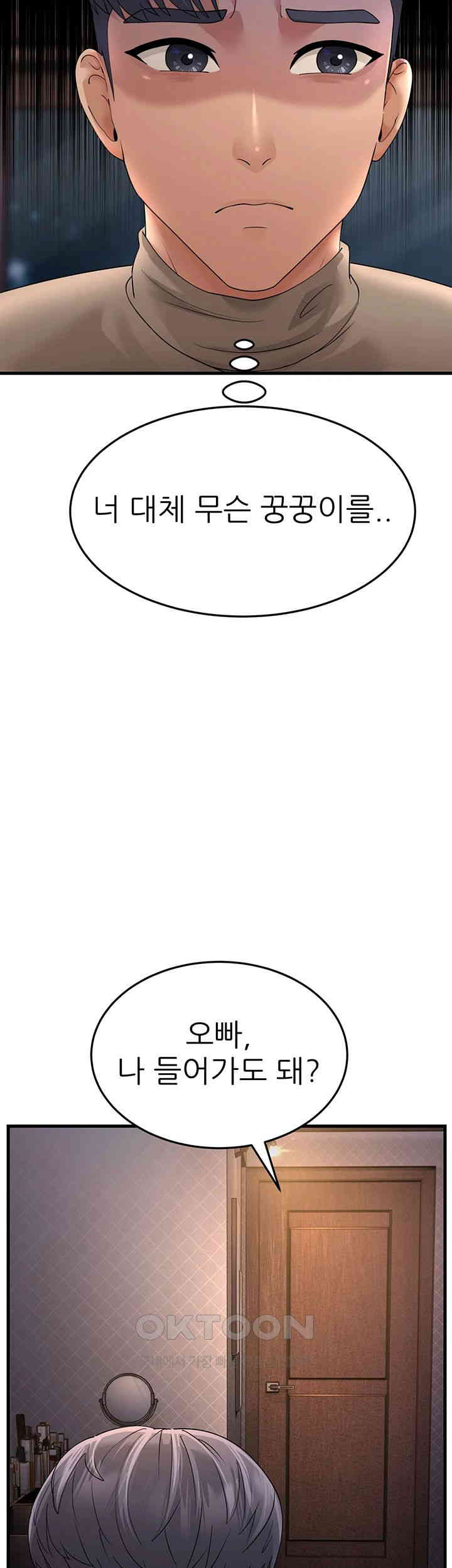 Mother-In-Law Bends to My Will Raw - Chapter 44 [photo 38] - MangaPorn