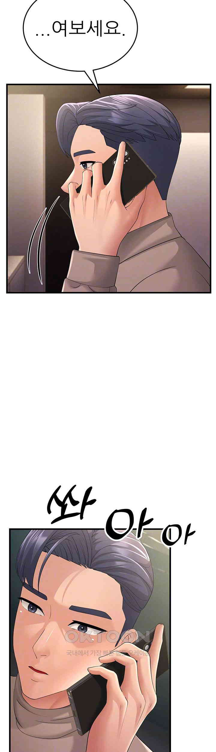 Mother-In-Law Bends to My Will Raw - Chapter 44 [photo 4] - MangaPorn