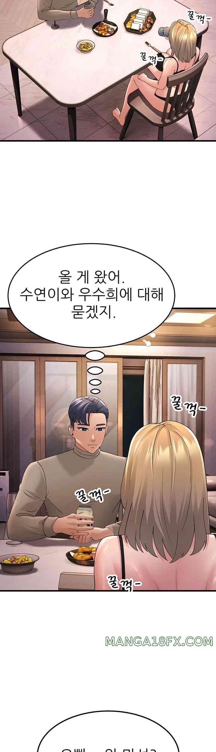 Mother-In-Law Bends to My Will Raw - Chapter 44 [photo 44] - MangaPorn