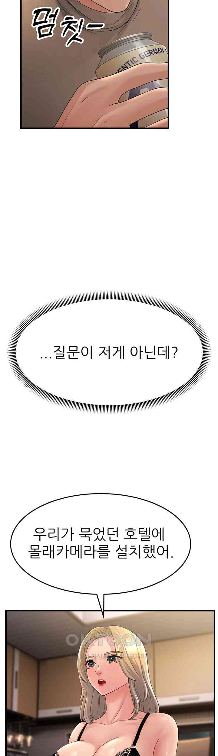 Mother-In-Law Bends to My Will Raw - Chapter 44 [photo 49] - MangaPorn