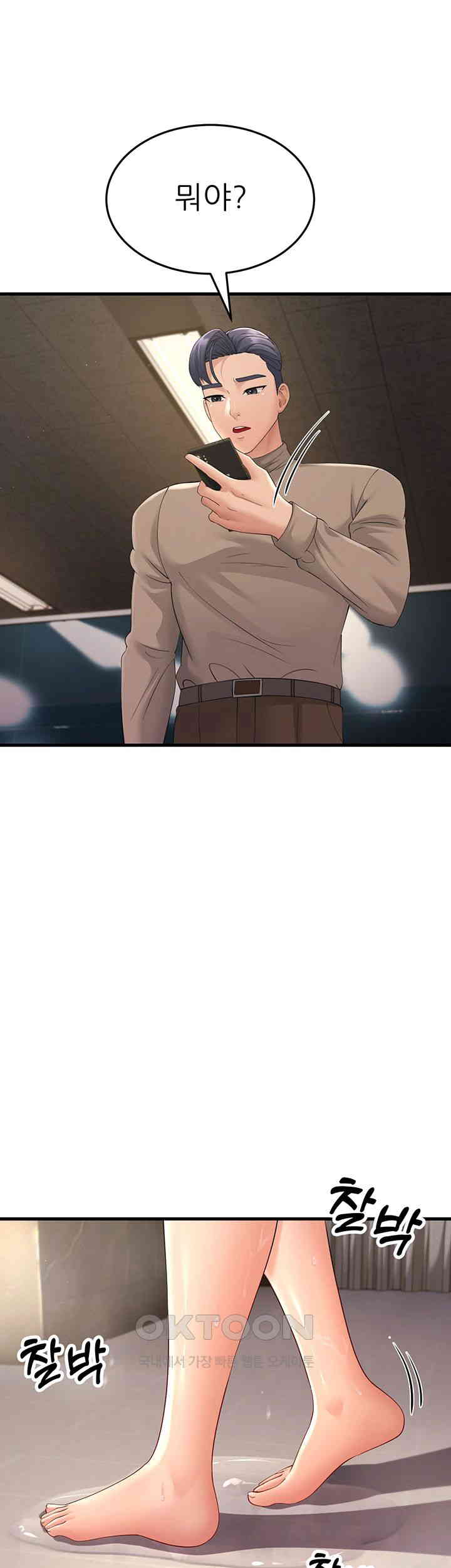 Mother-In-Law Bends to My Will Raw - Chapter 44 [photo 7] - MangaPorn